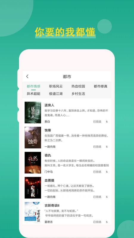 追云小说免费阅读v1.2
