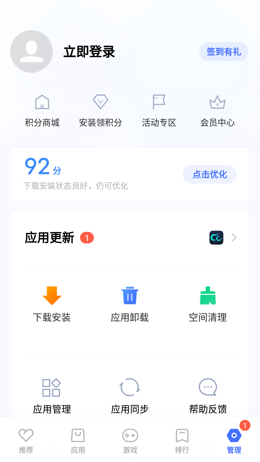 华为应用市场v8.0.5.300