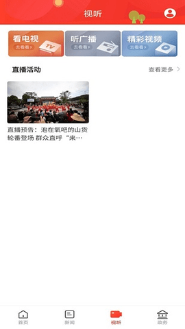 幸福桂东v1.0.0