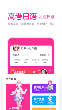 樱花斩v2.1.0