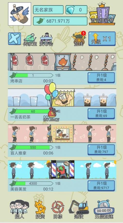 失忆人生重开模拟v1.0