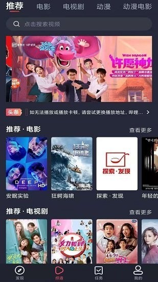 怪兽影视v1.3.2.6