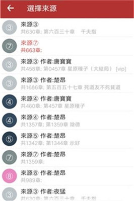 多点小说v1.2.9
