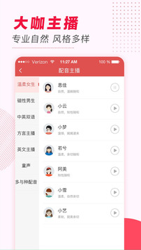 文字转语音2024最新版v1.4.1112