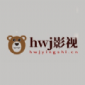 hwj影视v2.2
