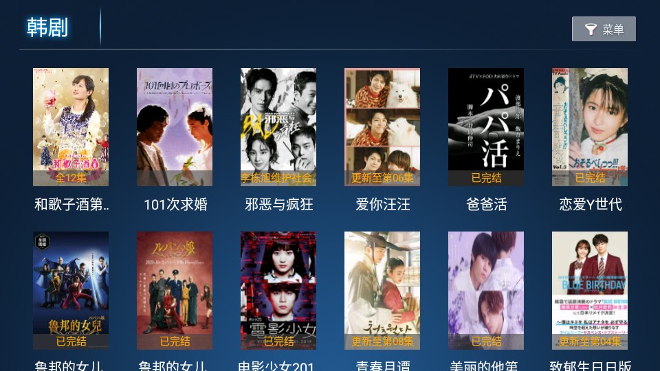 今日TV盒子版v6.2
