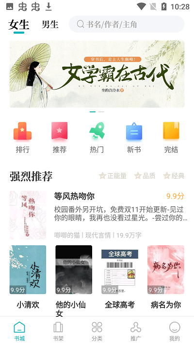 达文小说网v1.2.0