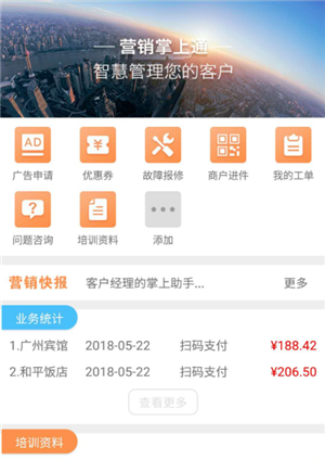 云推系统v1.03