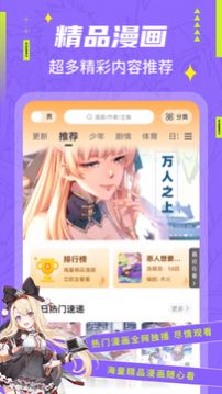 快找漫画v2.3.3