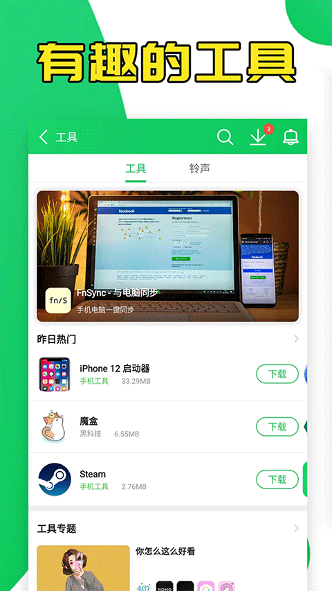 葫芦侠修改器免root版v4.3.1.6