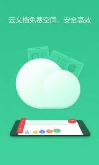 WPS Office电脑版v13.9.1