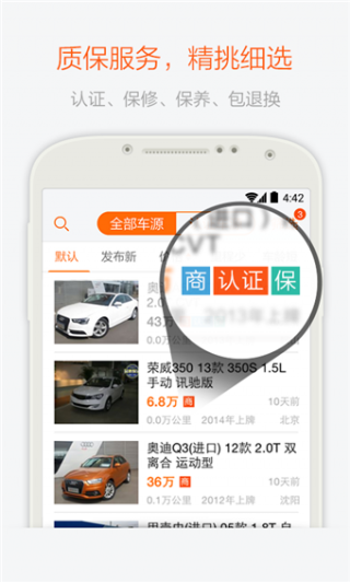 易车二手车v