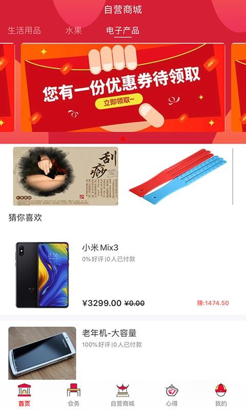 经道养生v1.0.14