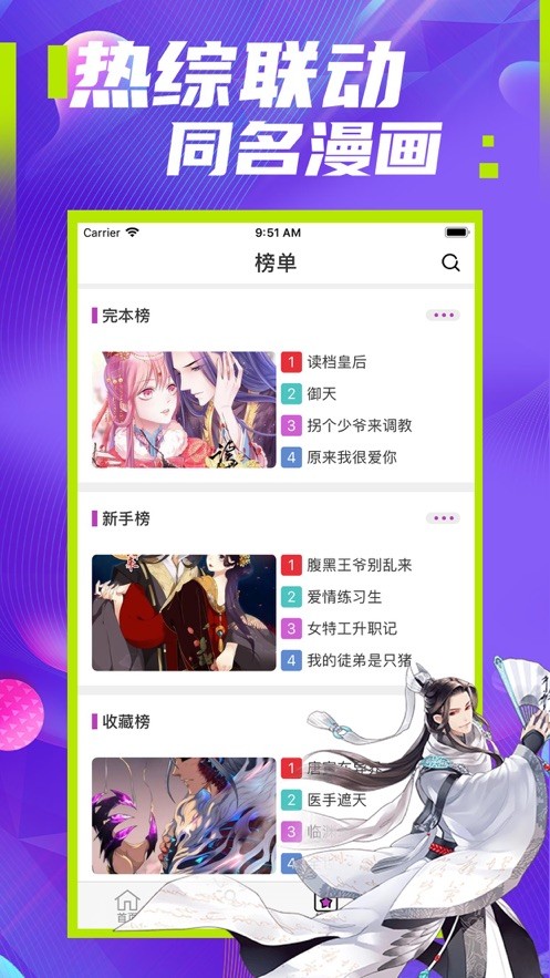 极影漫画v2.0.6