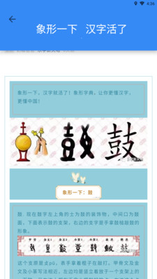 象形字典v7.0.7