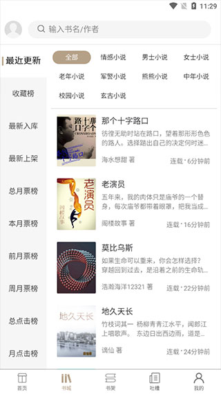 书连小说v0.0.12