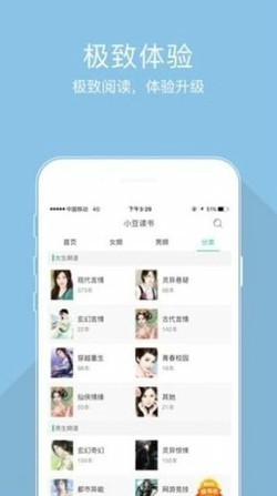 梦畅小说v4.00.01