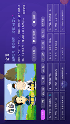 同步小学微课v3.4.5