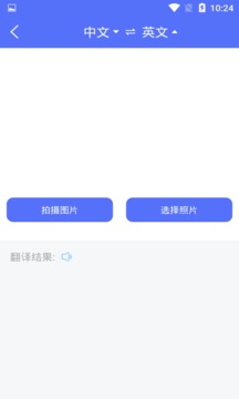 随身翻译官v1.1.8