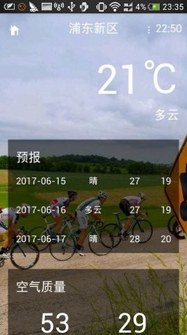 和乐天气v1.0