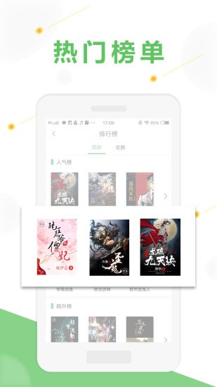 悦小说v1.0.9