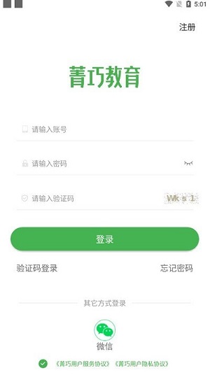 菁巧教育v1.0