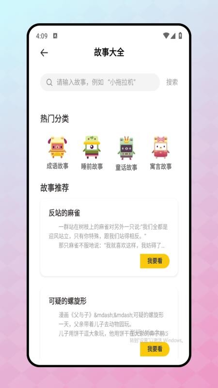 儿童学英语v1.0.0
