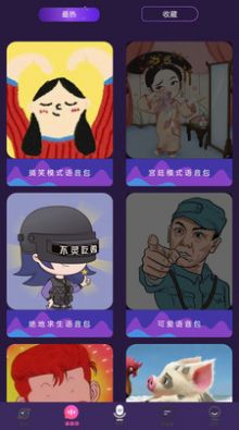 AI配音大师v1.0.4