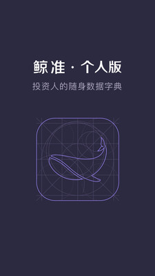 鲸准v6.3.4