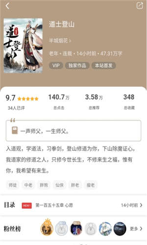 书连小说手机版v0.0.4