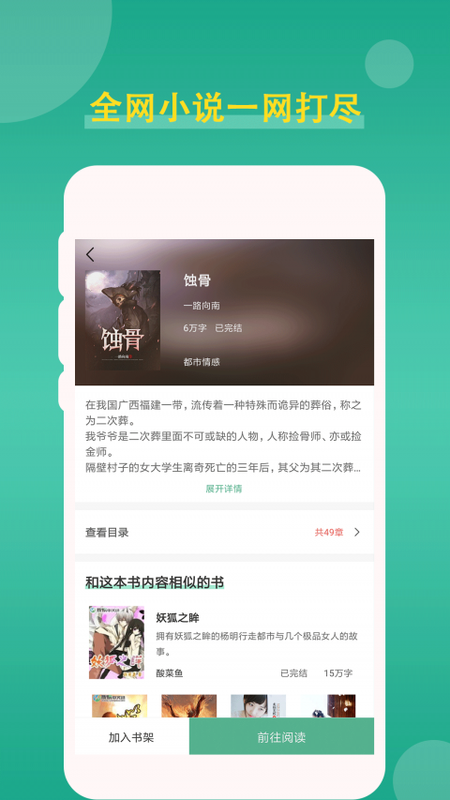 追云小说v1.0