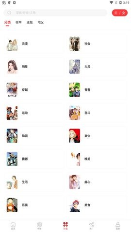 地豆漫画v2.3.3