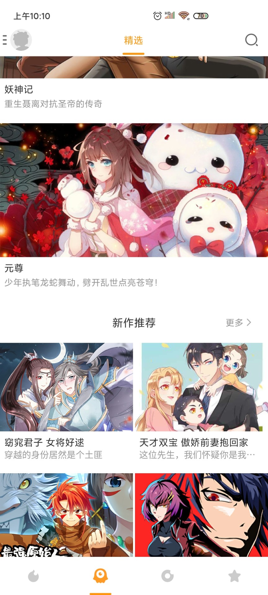 布卡漫画v2.4.1.20