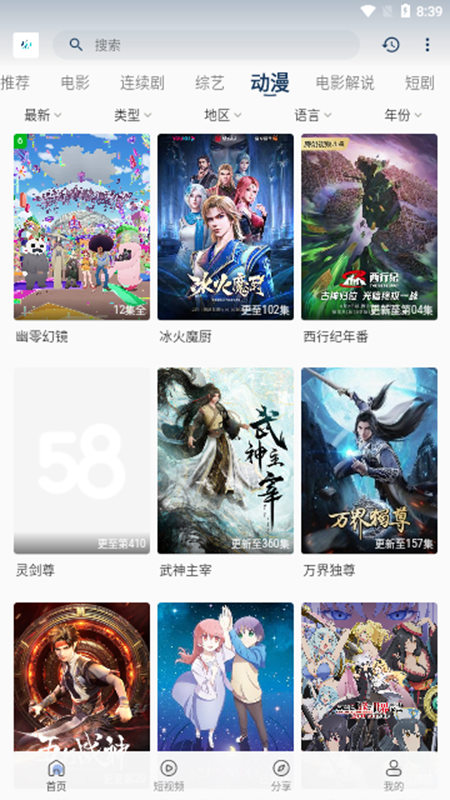 魅影视频v1.0.0