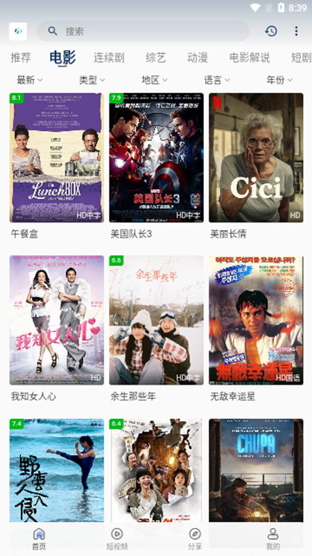 魅影视频v1.0.0