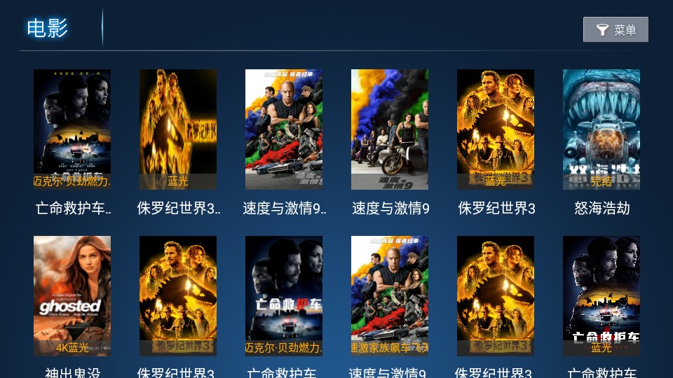 今日TV盒子版v6.2