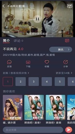 怪兽影视免费看电影v1.3.2.6