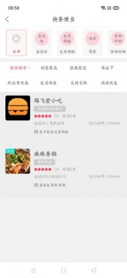 大同购v5.5.0