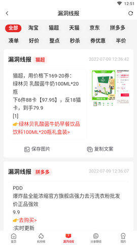 免单v4.0.16
