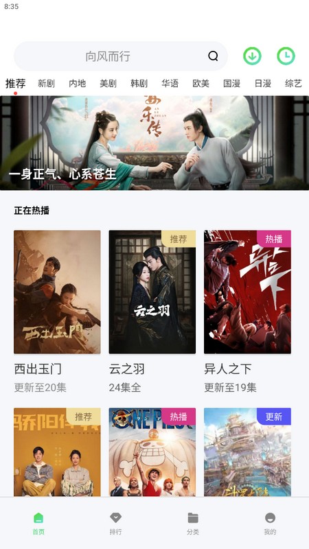 小刀影视v1.6.0