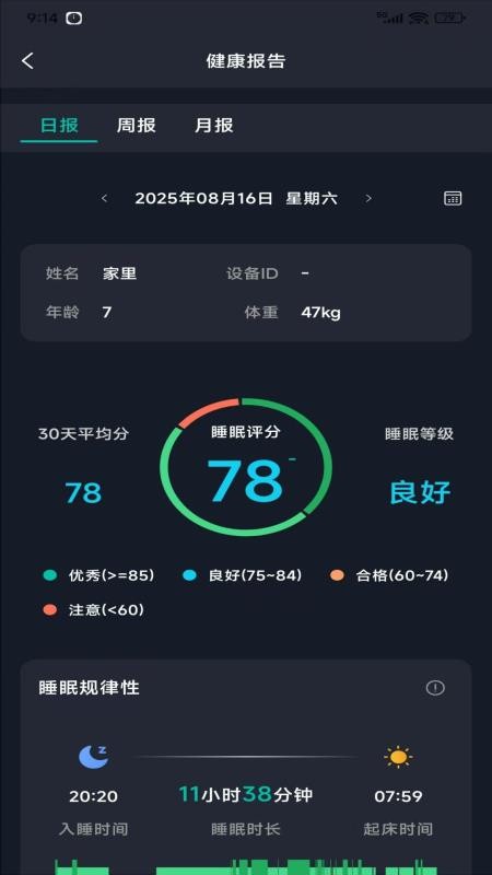 太和e护v2.0.2