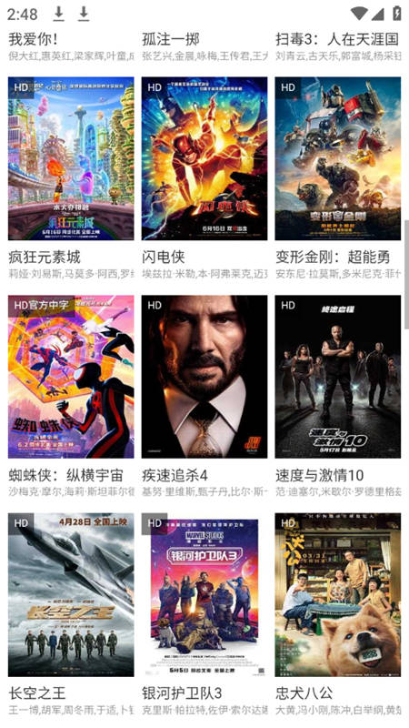 海星影院v1.0.0