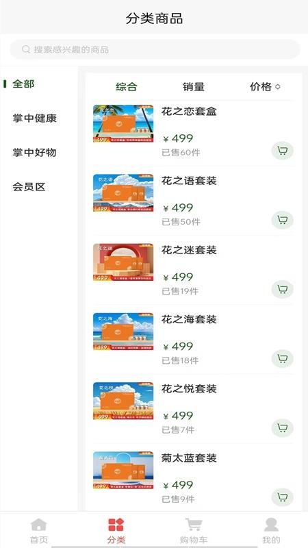 掌中物v2.6.64