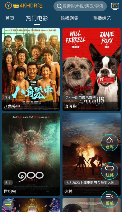 4k影音v1.6.6