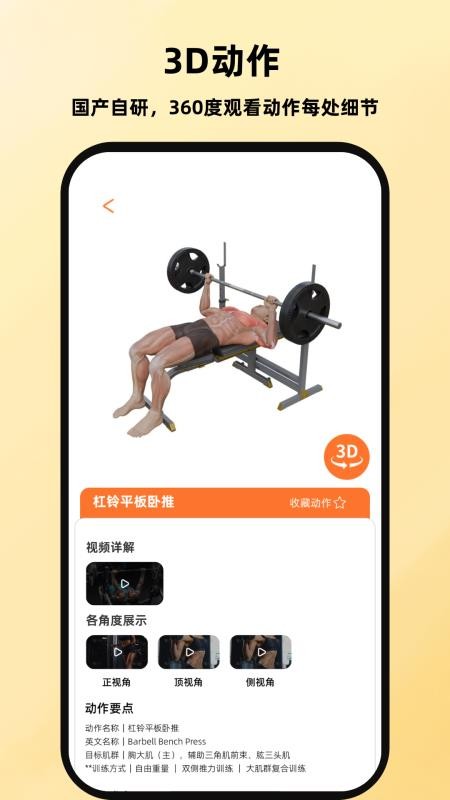 口袋教练v1.51