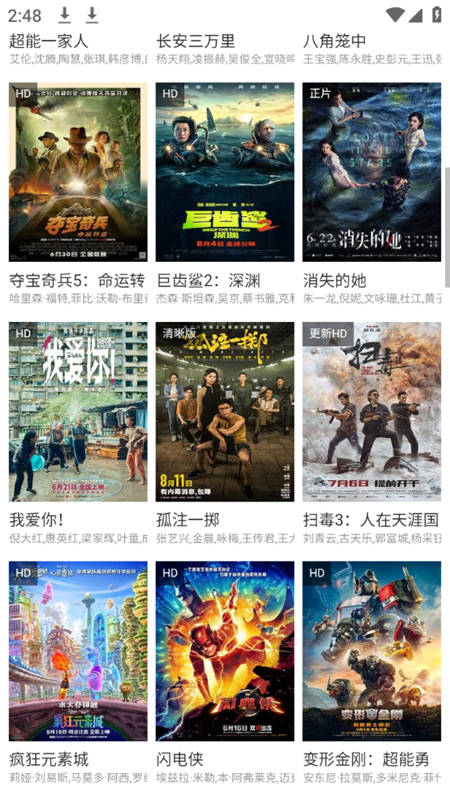 海星影院v1.0.0