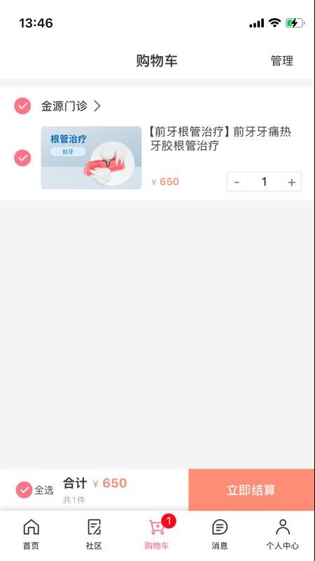 找牙依v1.0.0