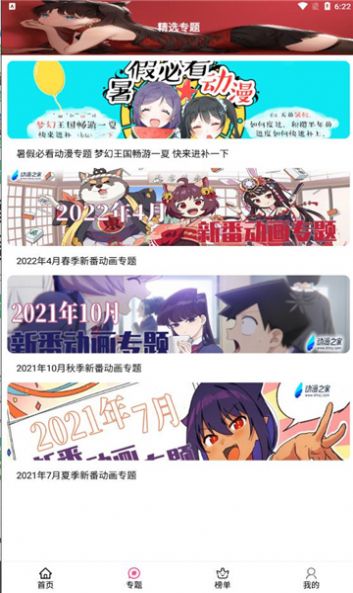 樱岛动漫v0.1.2