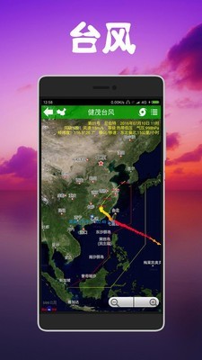 健茂天气v1.13.8.1