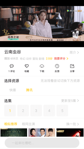 阿里影视v1.2.0